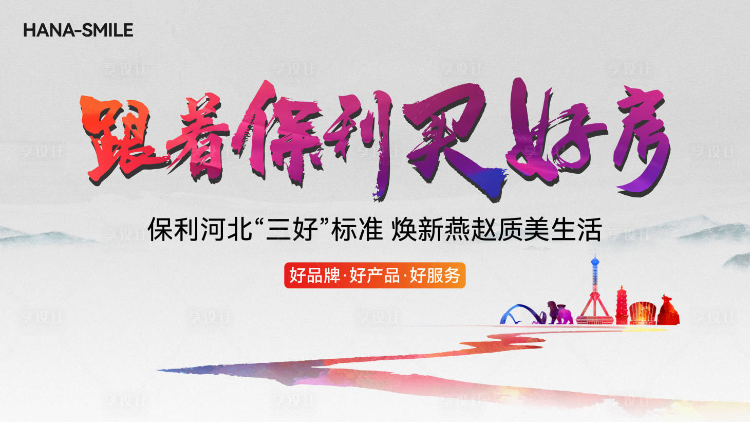 源文件下载【享设计】搜索编号：32960032622688601【彩色机理山河主画面】