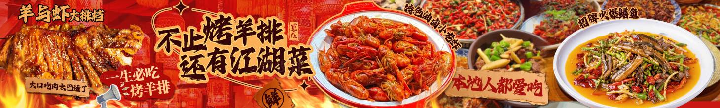 源文件下载【享设计】搜索编号：79570032788962020【美团大众餐饮店五连图】