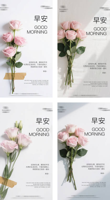 源文件下载【享设计】搜索编号：51730032457471272【治愈早安海报】