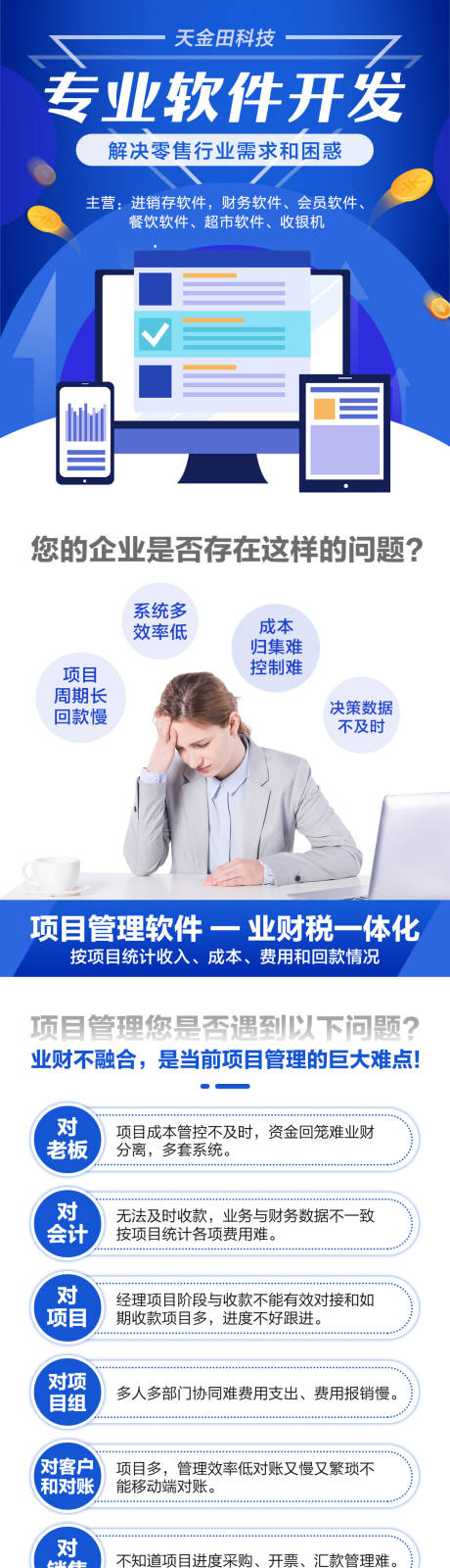 源文件下載【享設計】搜索編號：11650032638748178【軟件開發落地頁】
