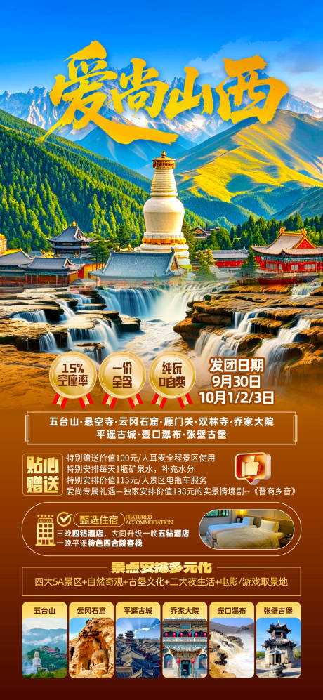 源文件下载【享设计】搜索编号：90880032727294252【山西】
