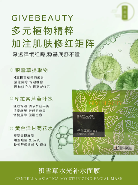 源文件下载【享设计】搜索编号：24520032585747231【面膜护肤品电商海报】