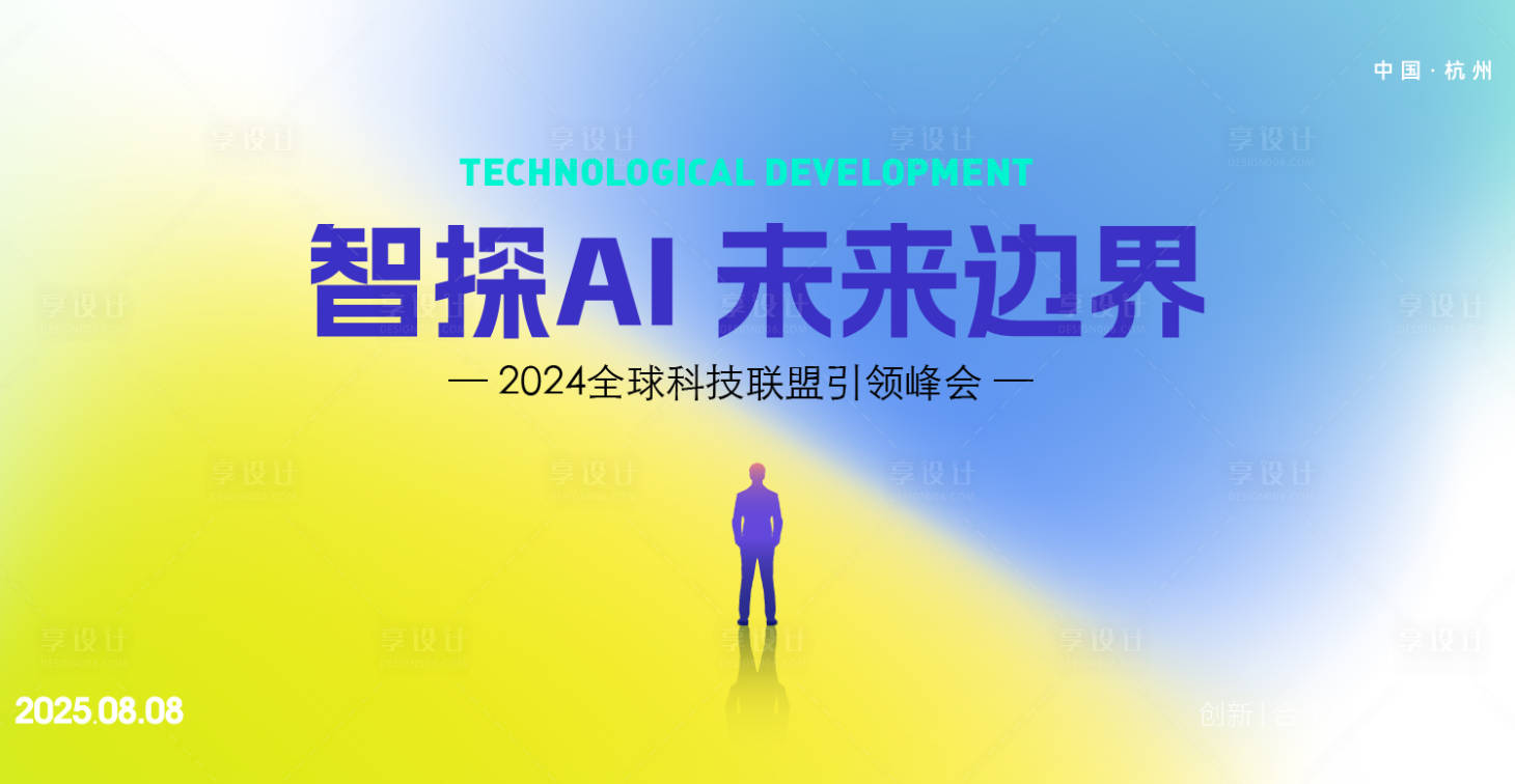 源文件下载【享设计】搜索编号：65130032750156221【未来边界主题颁奖典礼】