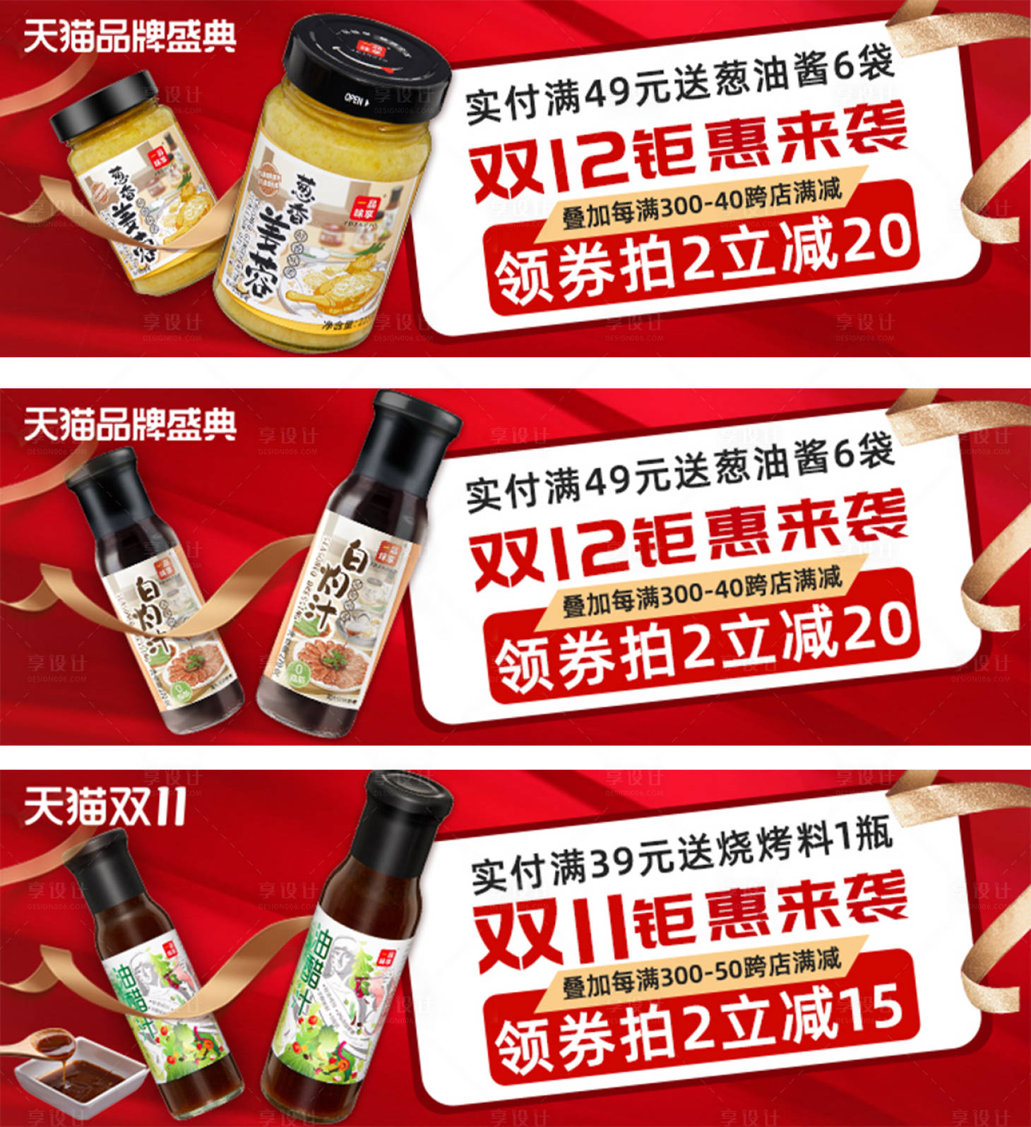 源文件下载【享设计】搜索编号：57820032639364102【天猫淘宝】