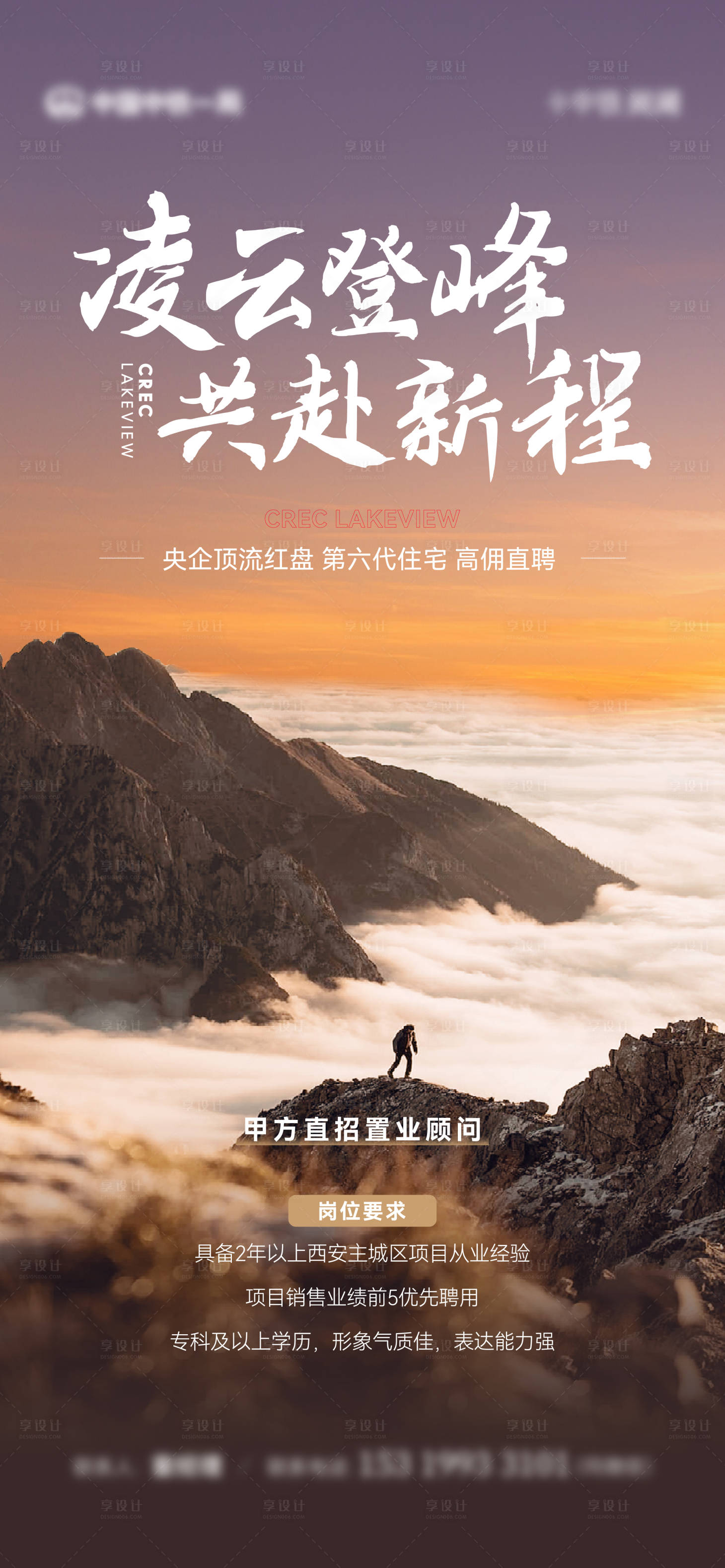 源文件下載【享設計】搜索編號：38250032649553851【招聘】