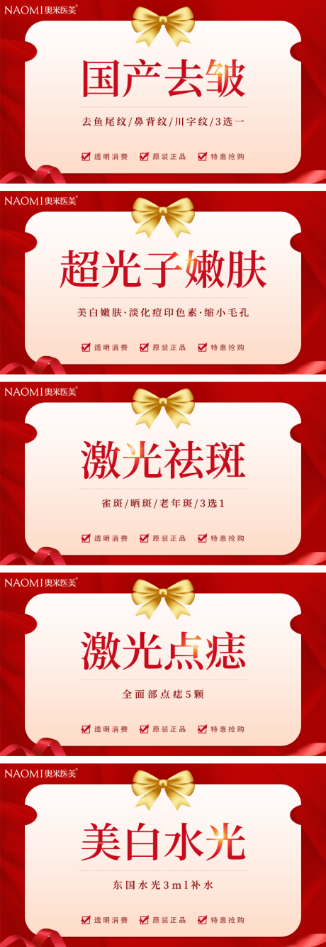 源文件下載【享設(shè)計(jì)】搜索編號(hào)：30840032468164092【醫(yī)美皮膚管理輪播banner】
