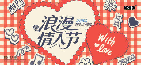 源文件下载【享设计】搜索编号：59220032670655173【七夕520情人节活动背景板】