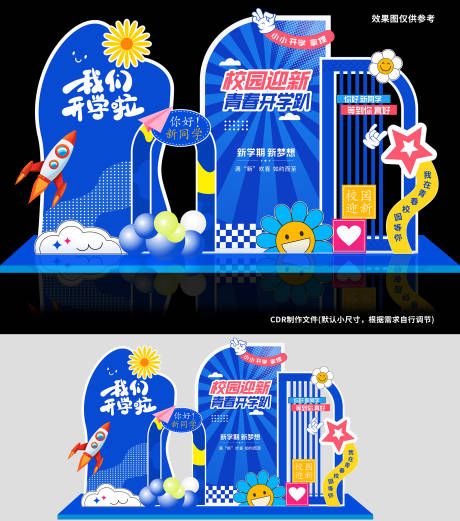 源文件下载【校园迎新美陈】编号：34300032292966875