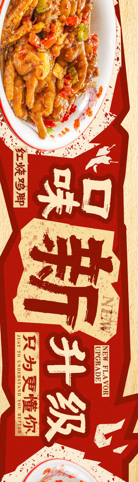 源文件下載【享設(shè)計(jì)】搜索編號：47190032691728369【餐飲美食五連圖江湖菜banner海報(bào)】