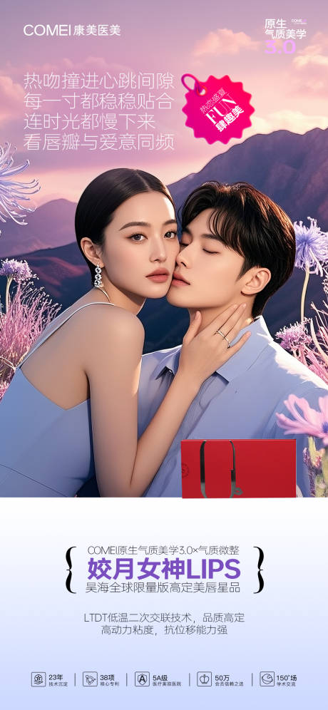 源文件下载【享设计】搜索编号：93420032409737227【医美品项系列图口周】