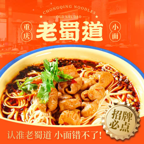 源文件下載【享設計】搜索編號：19520032464058077【外賣頭像banner】