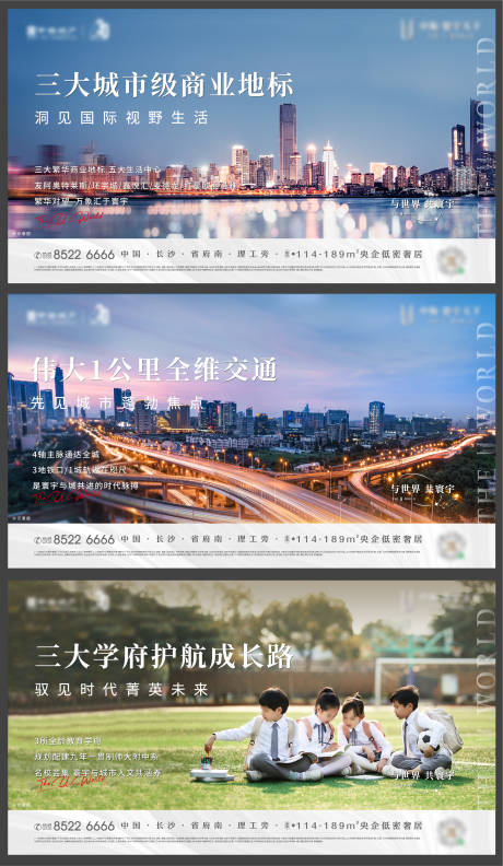 源文件下載【享設計】搜索編號：70080032645558529【地產價值點系列海報】