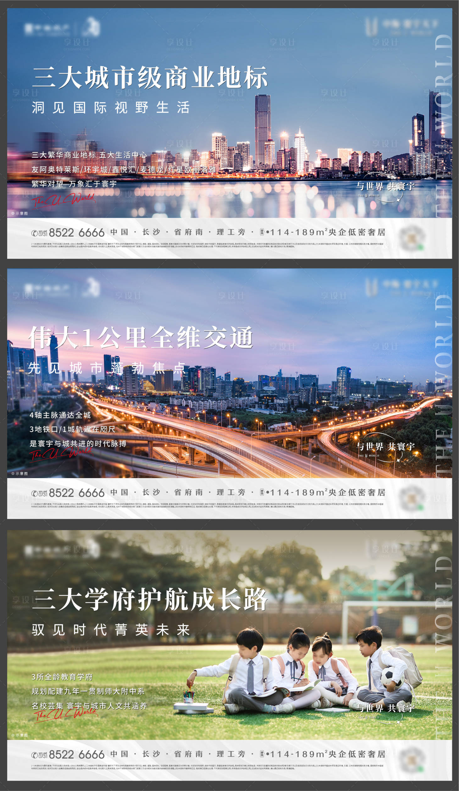 源文件下載【享設計】搜索編號：70080032645558529【地產價值點系列海報】