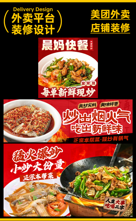 源文件下载【享设计】搜索编号：98000032733624926【快餐banner】