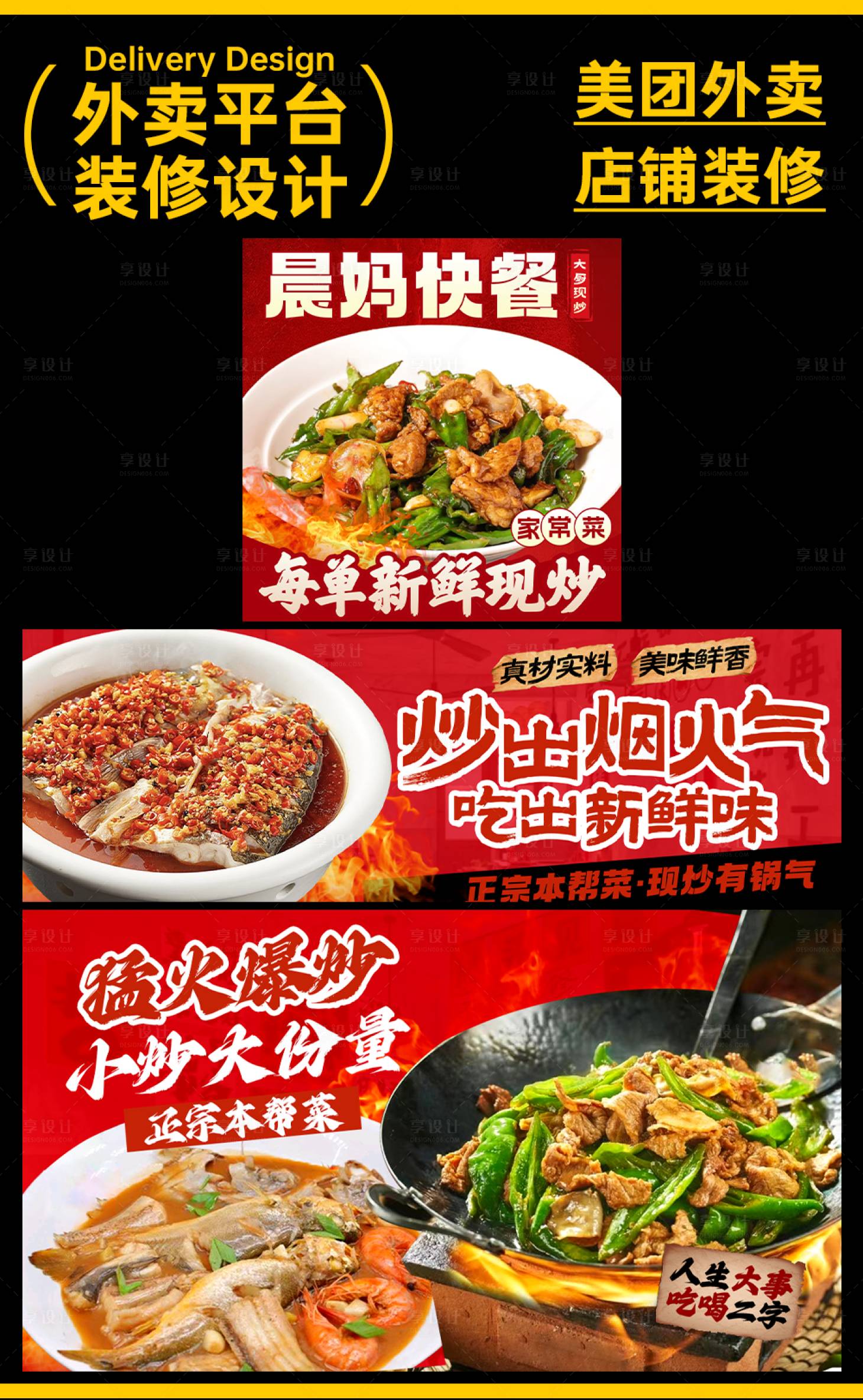 源文件下载【享设计】搜索编号：98000032733624926【快餐banner】