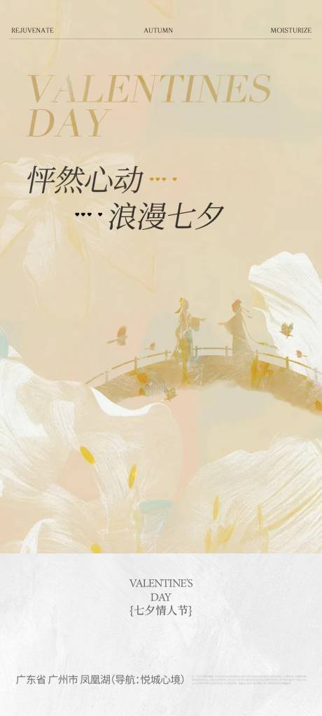 源文件下载【享设计】搜索编号：41200032466716450【情人节海报】