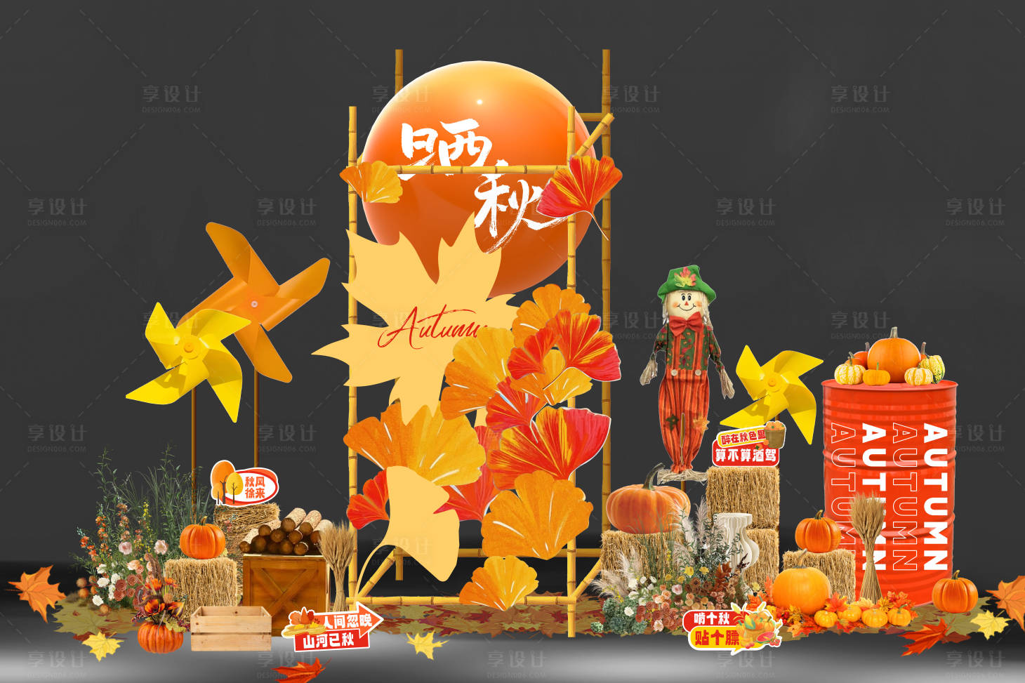 源文件下载【享设计】搜索编号：63190032449396711【秋天落叶集市活动美陈】