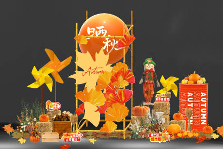 秋天落叶集市活动美陈