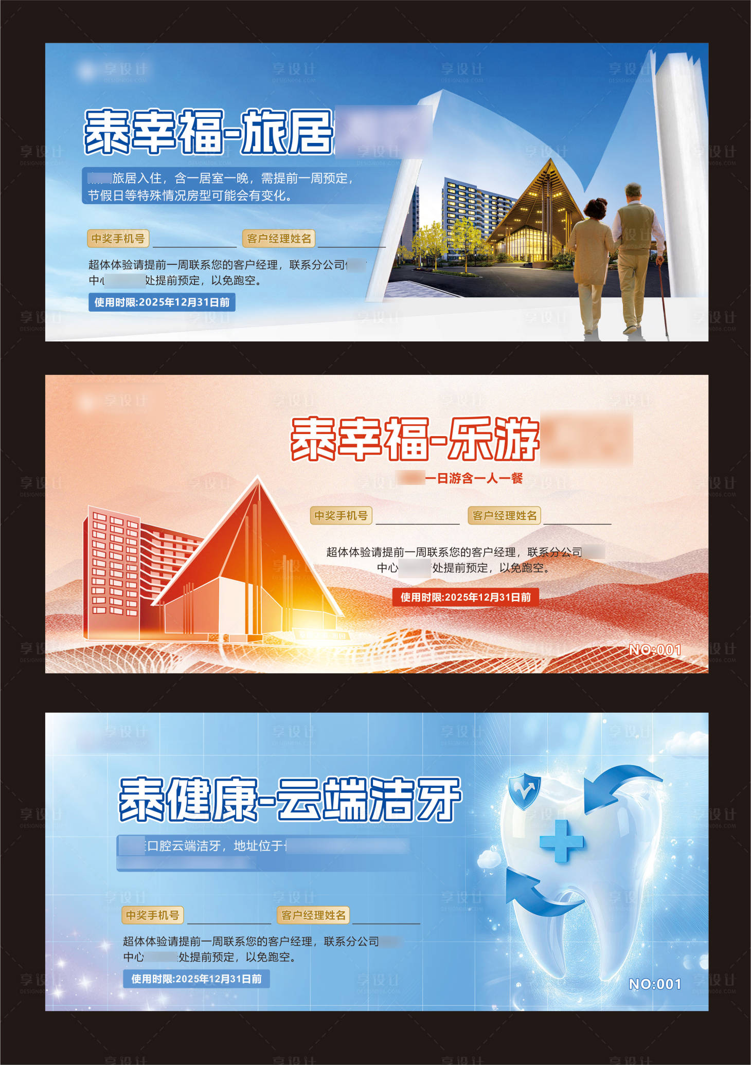 源文件下载【享设计】搜索编号：98870032668385656【养老洁牙券】