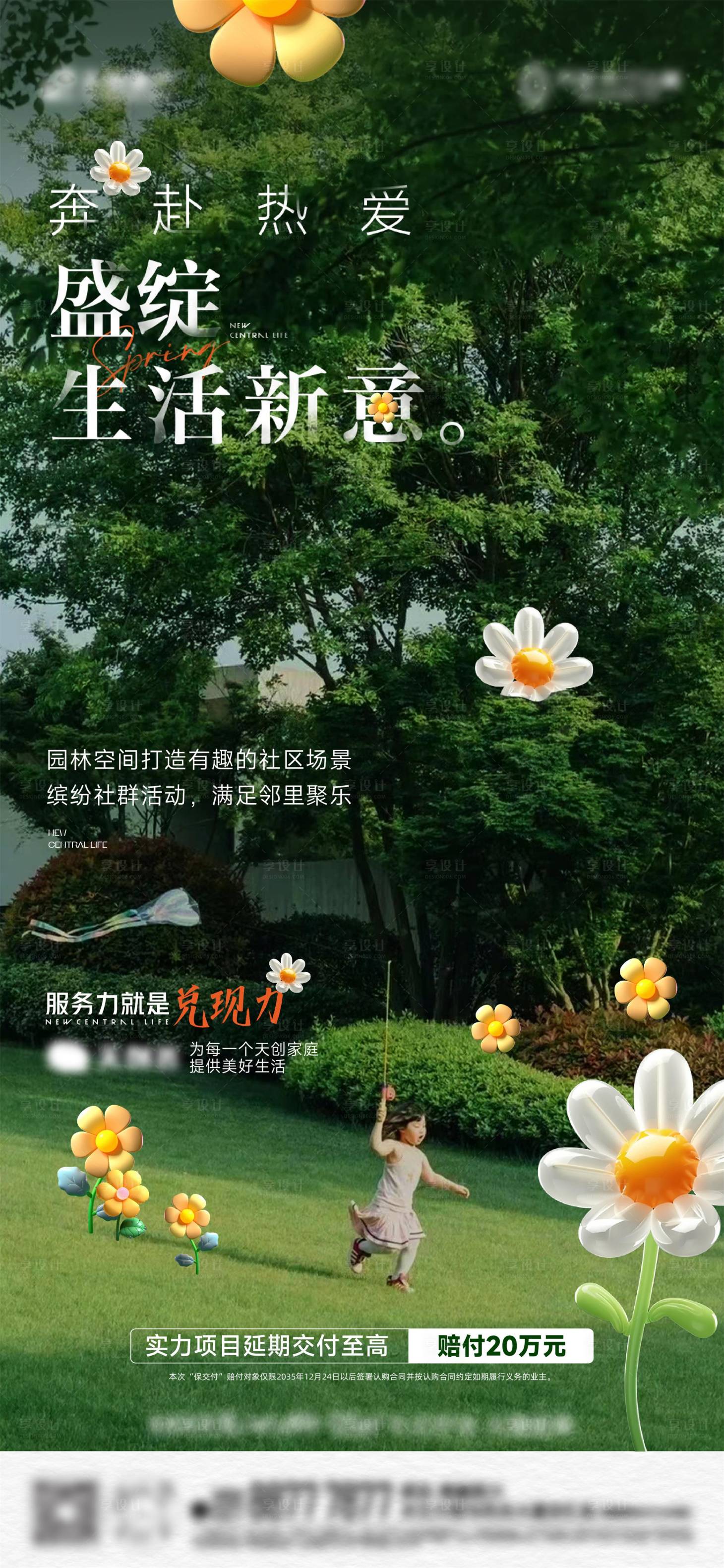 源文件下载【享设计】搜索编号：56350032309167743【地产价值稿】