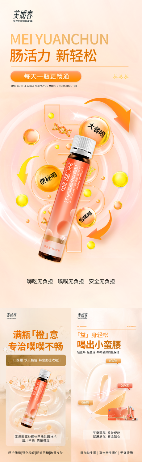 源文件下载【享设计】搜索编号：47550032675478381【瘦身减肥造势系列海报】
