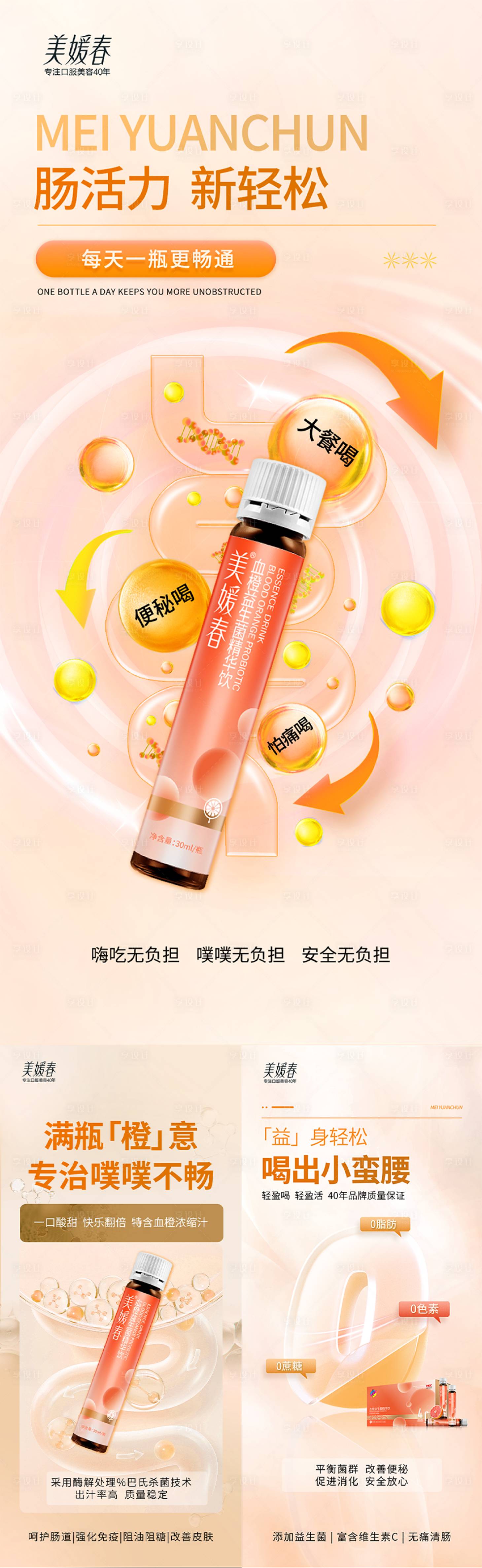 源文件下載【享設(shè)計(jì)】搜索編號(hào)：47550032675478381【瘦身減肥造勢(shì)系列海報(bào)】