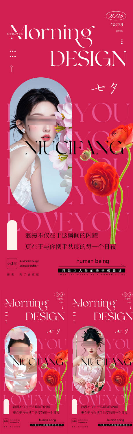源文件下载【享设计】搜索编号：21090032380038786【节日海报】