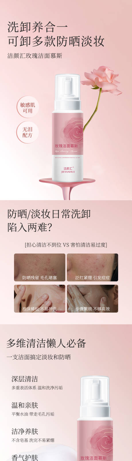 源文件下載【享設計】搜索編號：25310032417575954【玫瑰截面慕斯】
