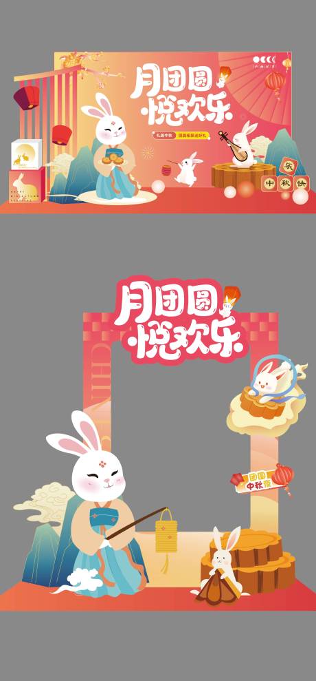 源文件下载【享设计】搜索编号：26310032527672018【中秋节美陈堆头】