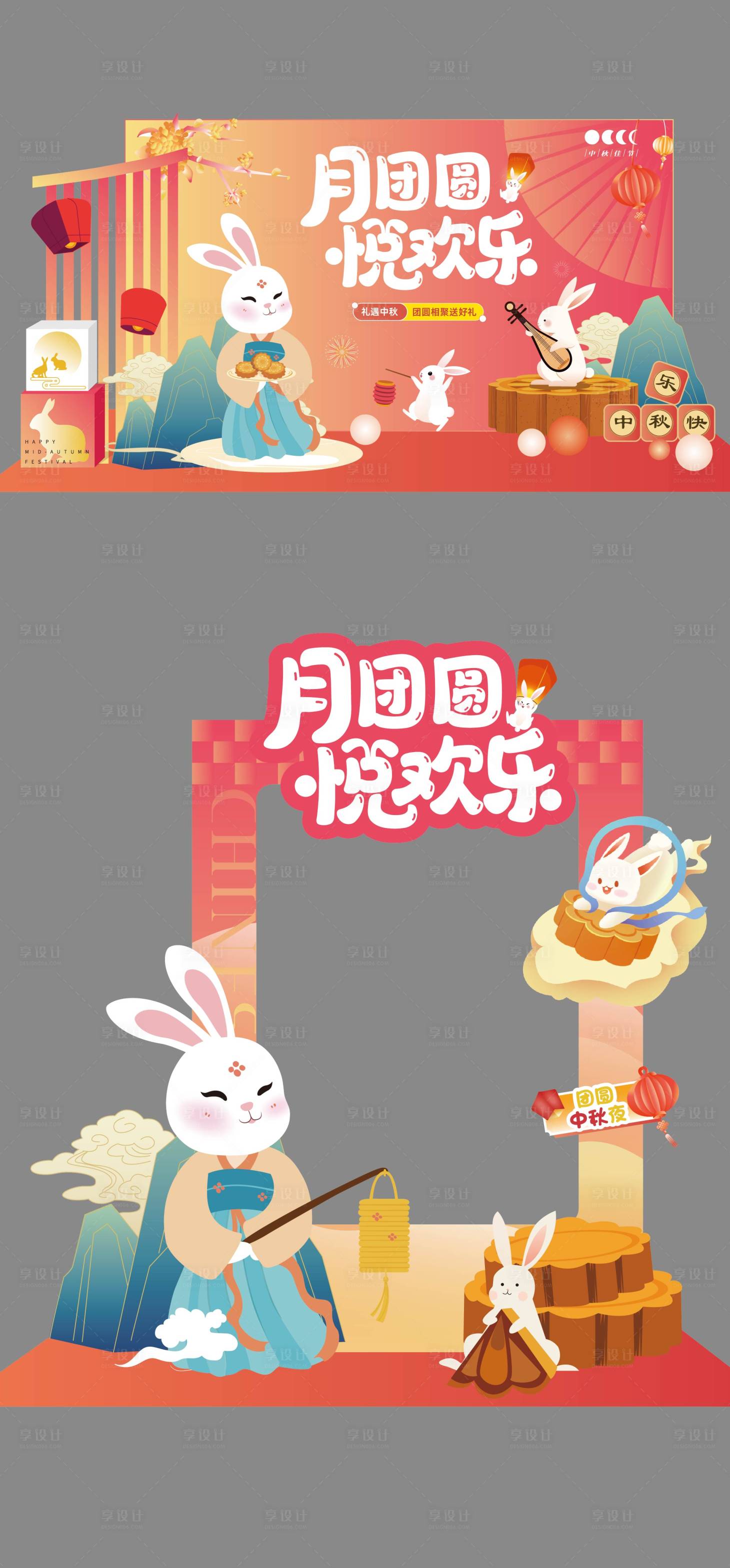 源文件下載【享設計】搜索編號：26310032527672018【中秋節美陳堆頭】
