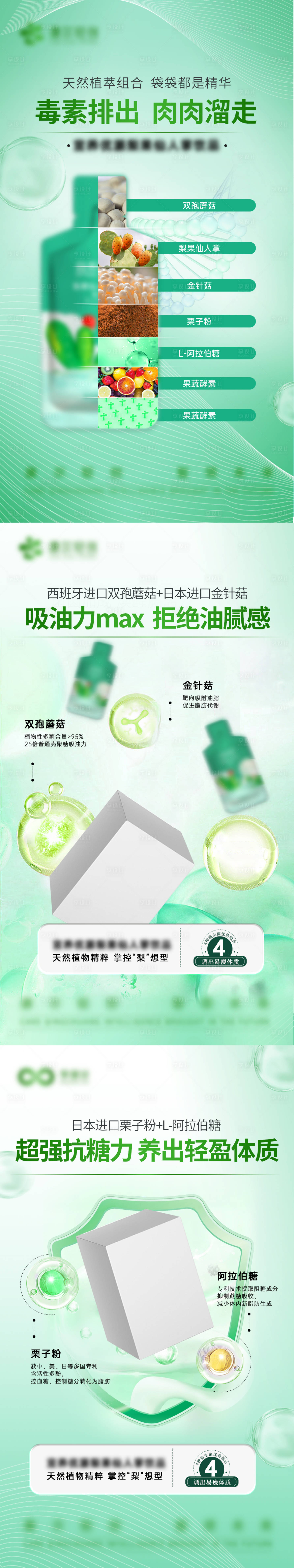 源文件下載【享設計】搜索編號：64360032743833434【微商系列海報】