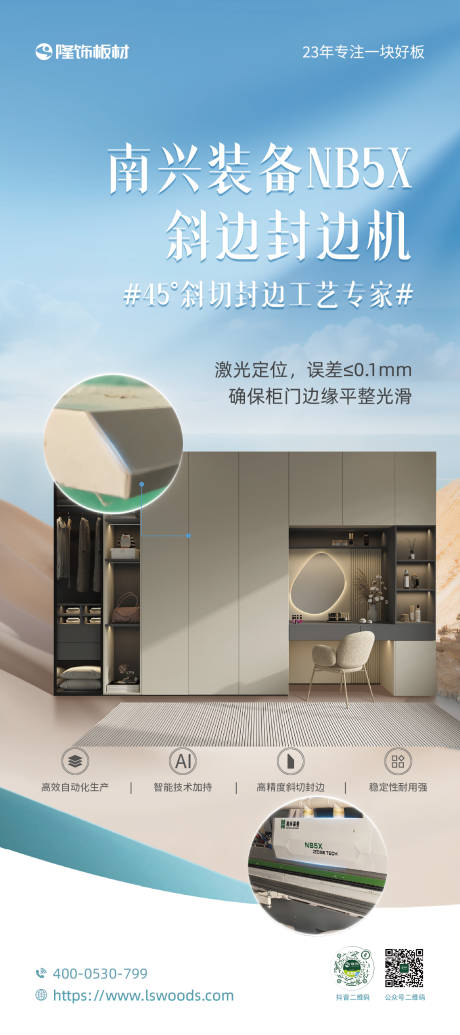 源文件下載【享設計】搜索編號：49750032366297424【45度工藝展架】