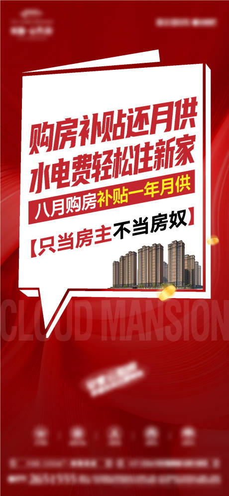 源文件下载【享设计】搜索编号：35840032459066501【不当房奴】