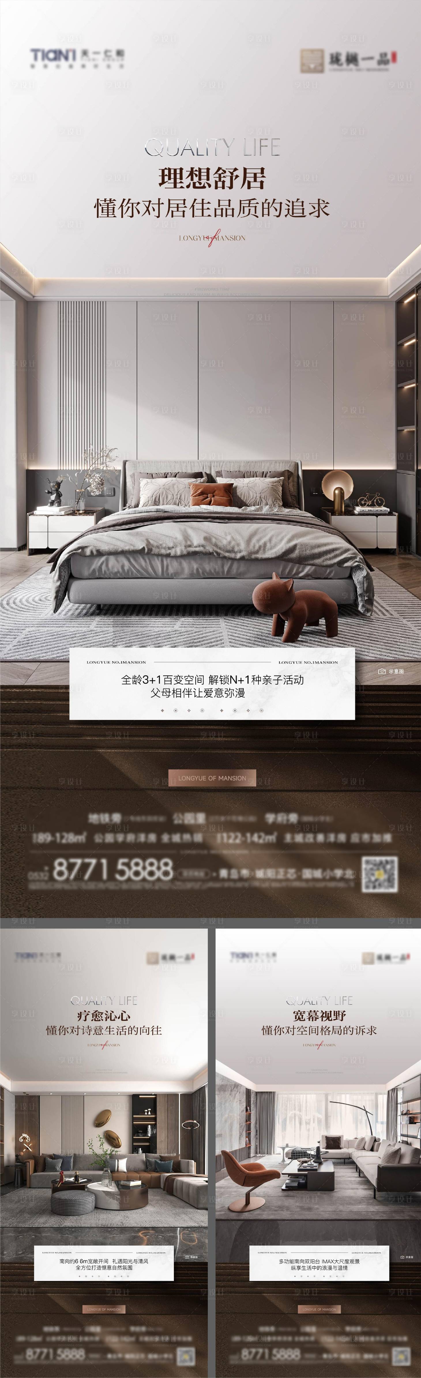 源文件下载【享设计】搜索编号：32590032679002412【地产户型价值点系列刷屏】