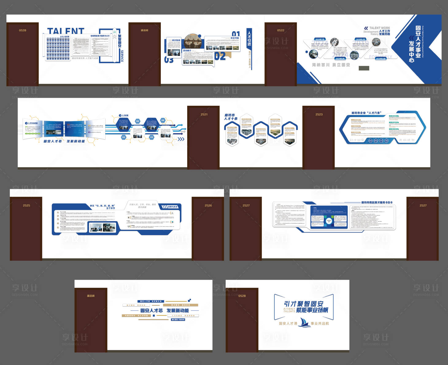 源文件下载【享设计】搜索编号：44850032723667122【企业展厅文化墙】