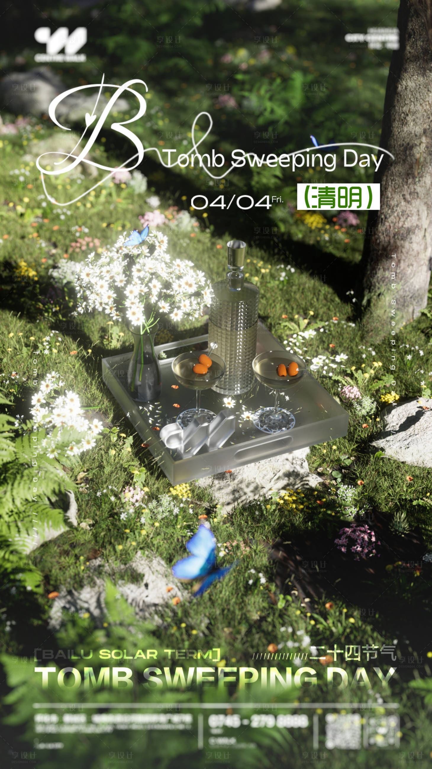 源文件下载【享设计】搜索编号：95440032333321148【酒吧夜店节气清明节海报】