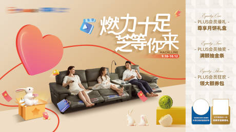 源文件下载【享设计】搜索编号：31930032795678779【家居卖场中秋节大促主画面】