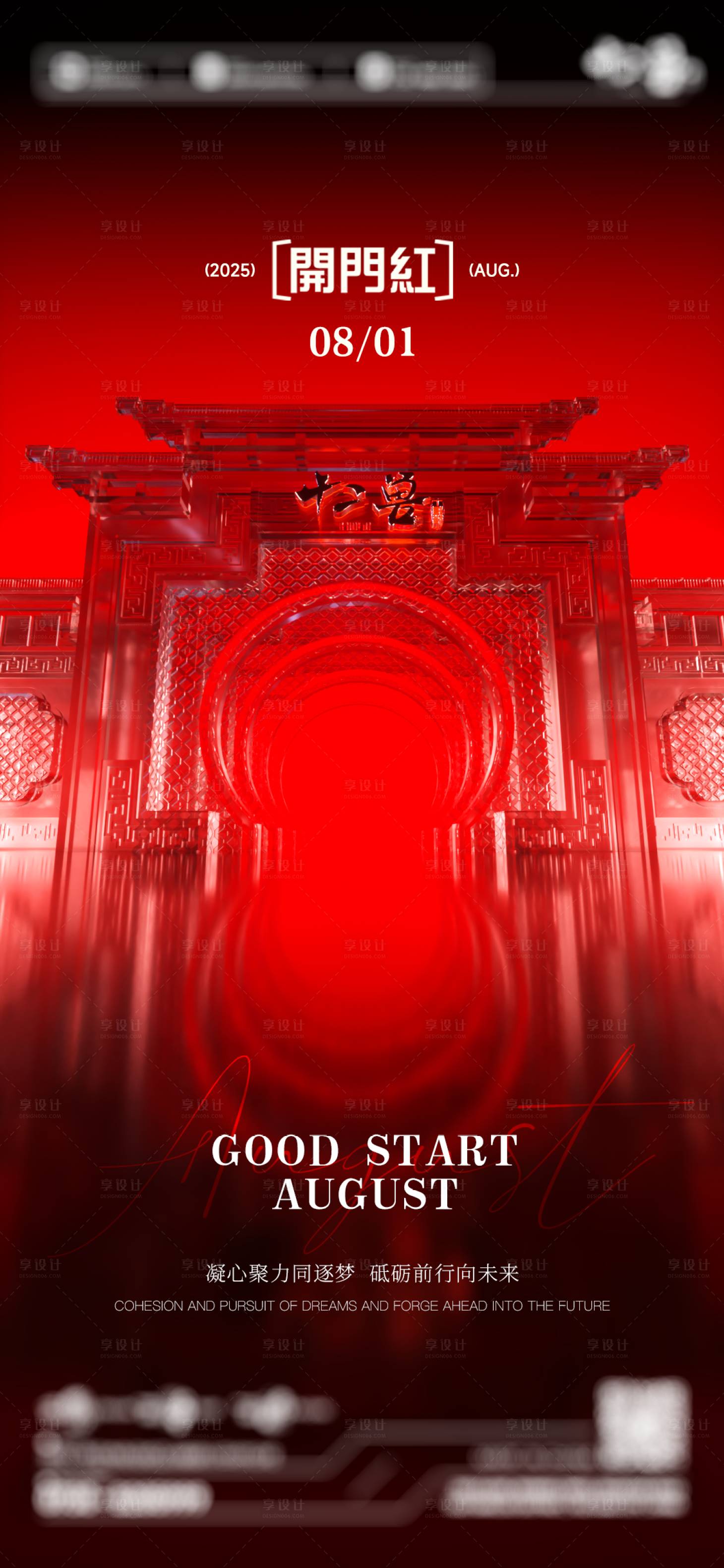 源文件下载【享设计】搜索编号：35110032288155632【酒吧夜店开门红海报】