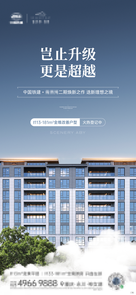 开放豪宅价值创意大平层加推