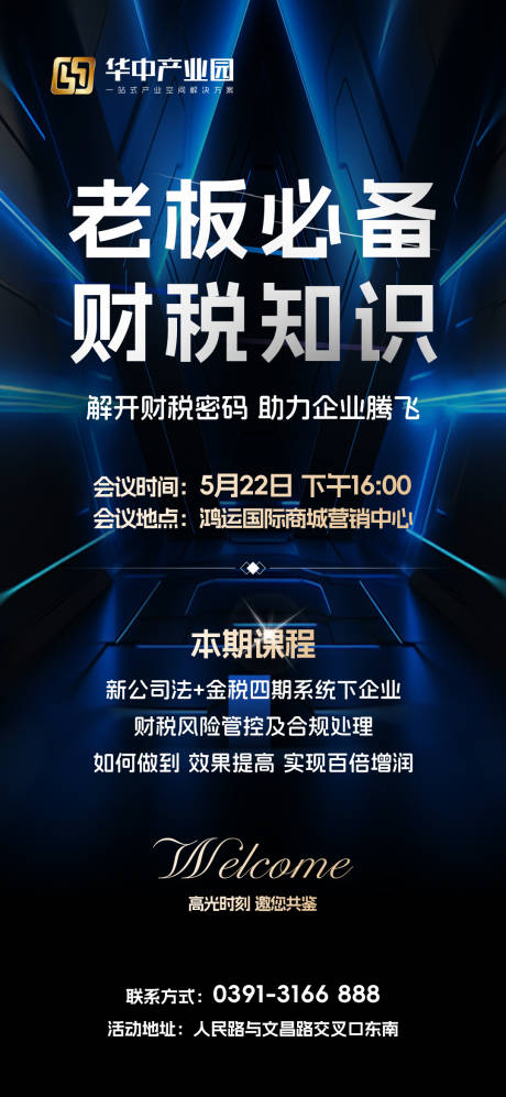 源文件下載【享設(shè)計】搜索編號：85700032518555481【培訓(xùn) 】