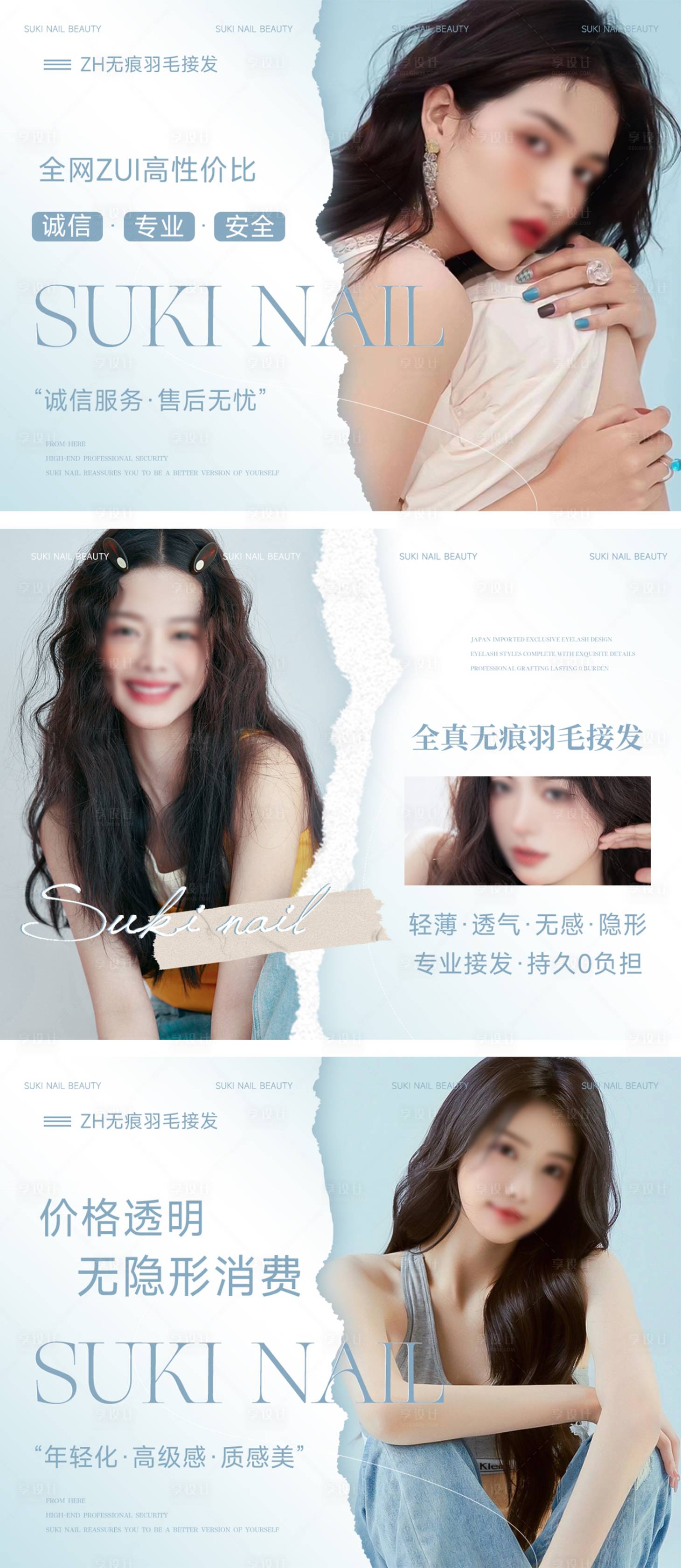 源文件下载【享设计】搜索编号：18680032433534877【美发轮播图banner】