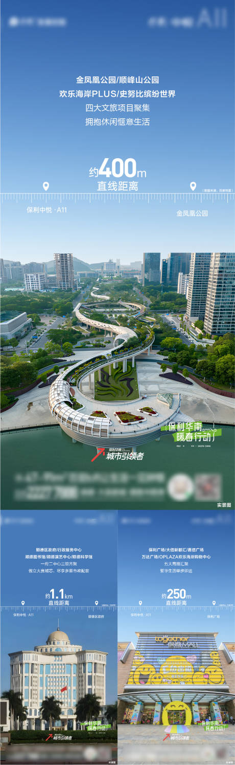 源文件下載【享設計】搜索編號：64220032471042890【地產價值點系列海報】