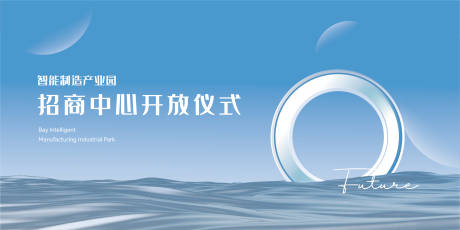 开放仪式主画面