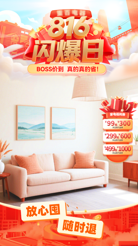 源文件下载【享设计】搜索编号：93350032709143611【直播贴片海报】