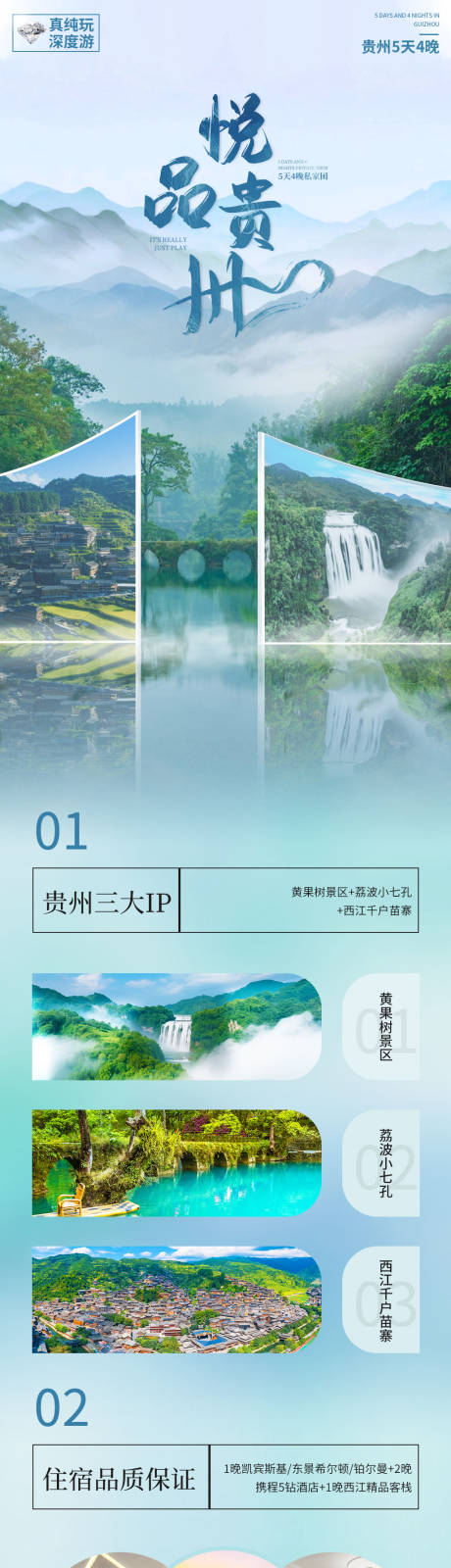 源文件下载【享设计】搜索编号：72290032362261969【悦品贵州】