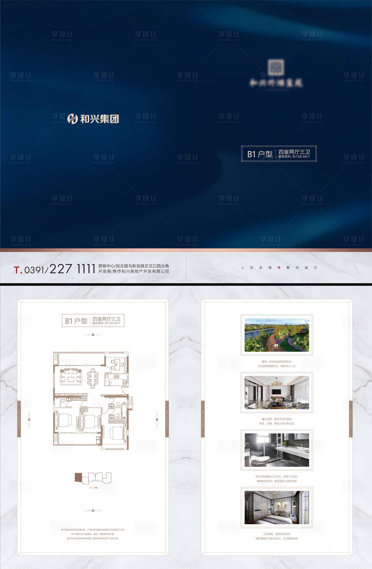 源文件下载【享设计】搜索编号：54140032741156969【地产户型DM宣传单 】