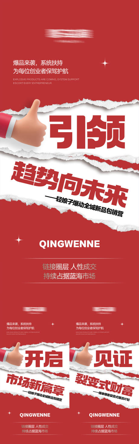 源文件下載【享設計】搜索編號：30990032504065513【微商抖音短視頻招商培訓預熱造勢大海報】
