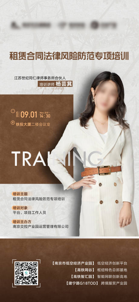 源文件下載【享設計】搜索編號：13710032801377860【地產講座人物證言活動海報】