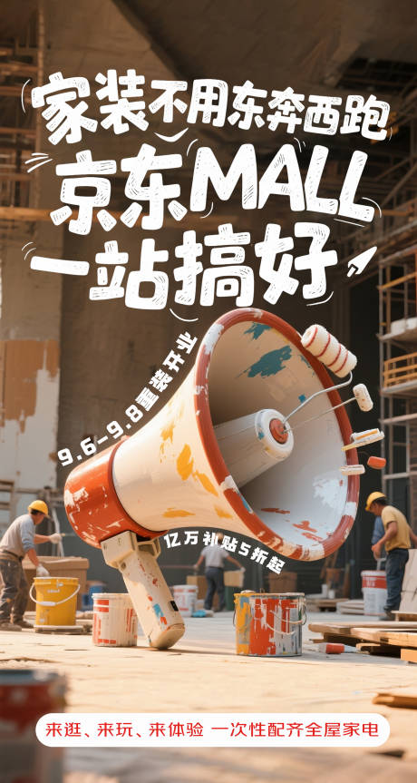 源文件下载【享设计】搜索编号：32780032825523853【家装家电海报】