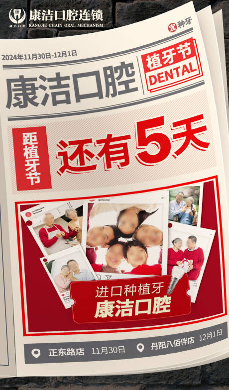 源文件下载【享设计】搜索编号：25930032690314562【倒计时海报】